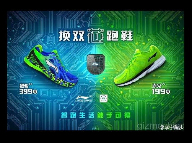 chaussure connectee xiaomi li ning