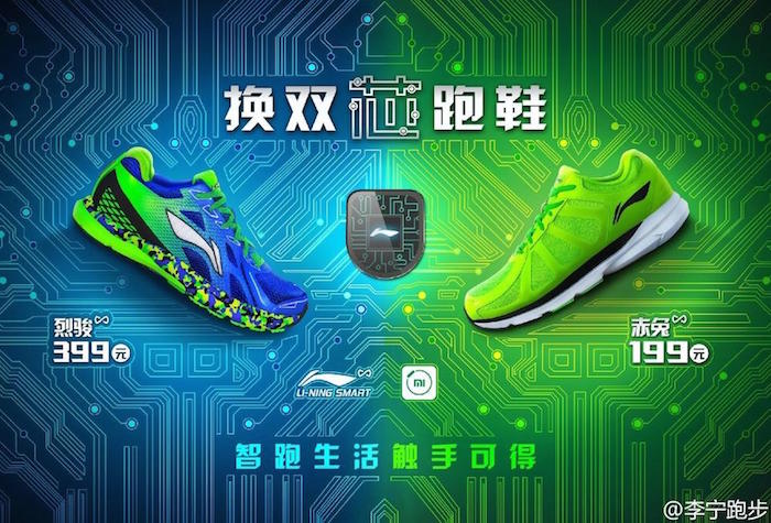 Xiaomi Li Ning smart shoes